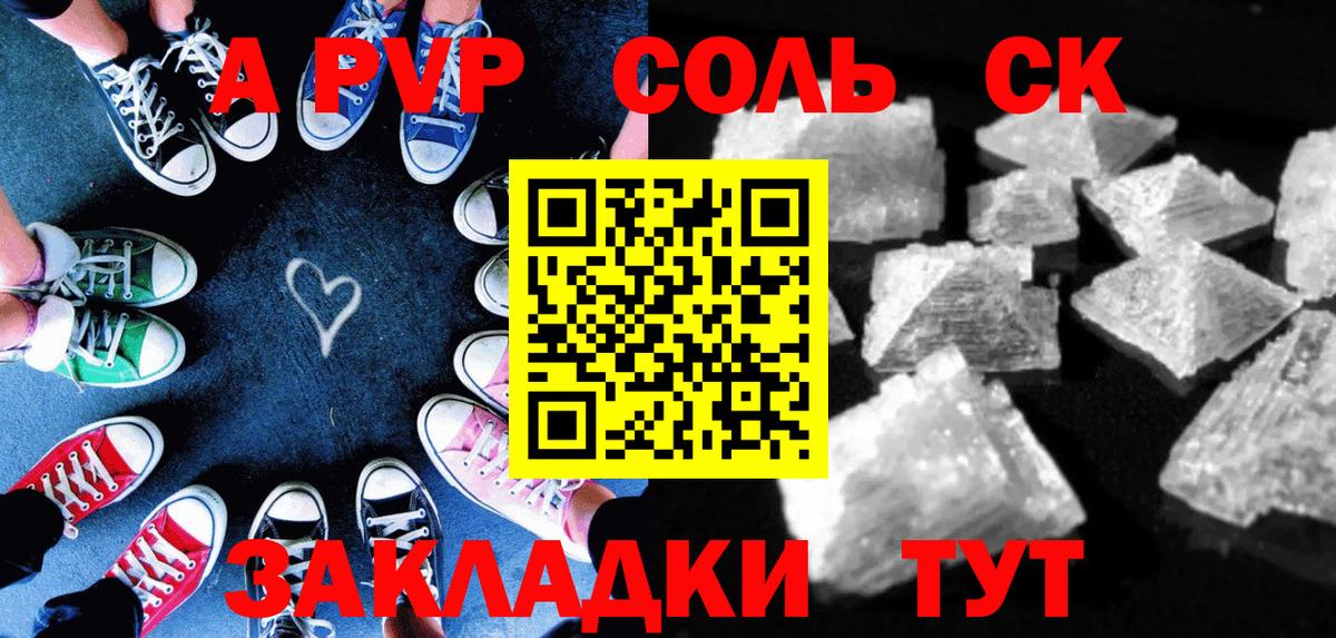 A PVP СК  Alpha PVP кристаллы  Вход с VPN  A PVP  Апрелевка 