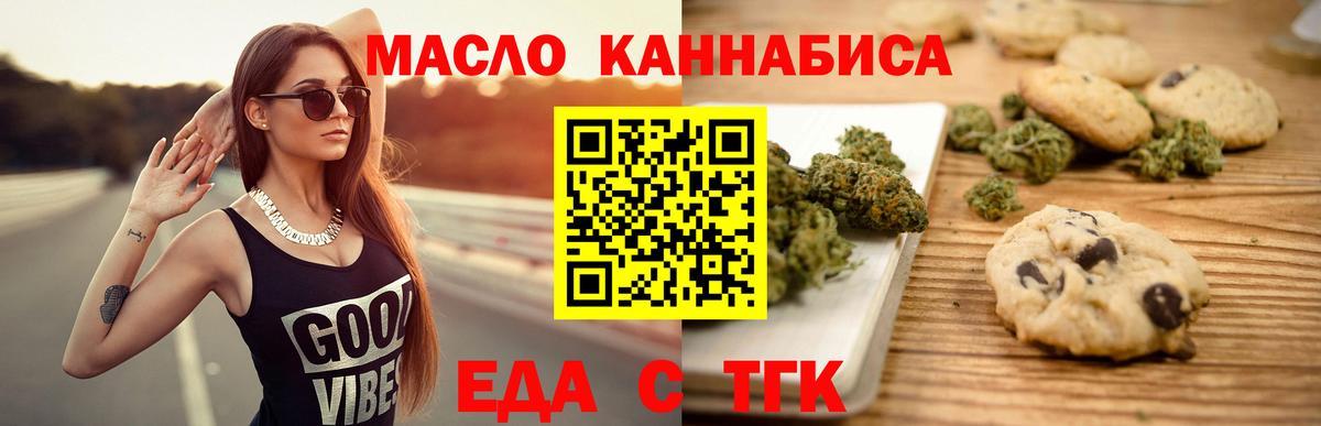 Canna-Cookies марихуана  Вход с VPN  Апрелевка 