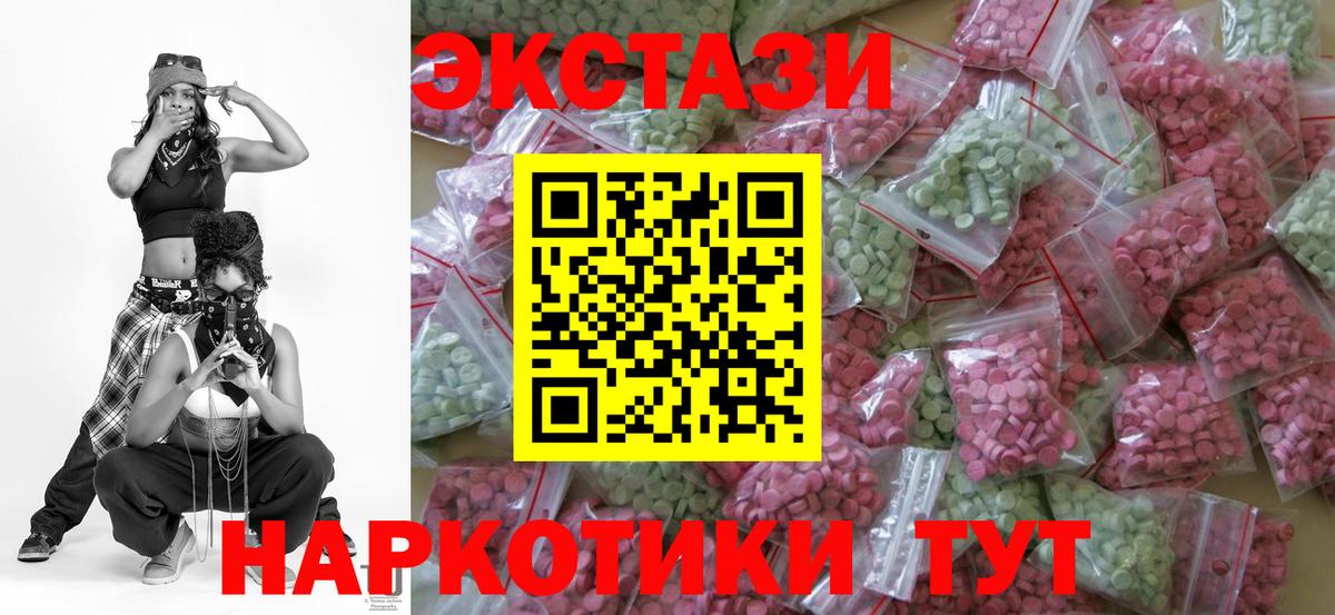 Апрелевка  ЭКСТАЗИ DUBAI  Ecstasy  Вход с VPN  Экстази 280 MDMA 