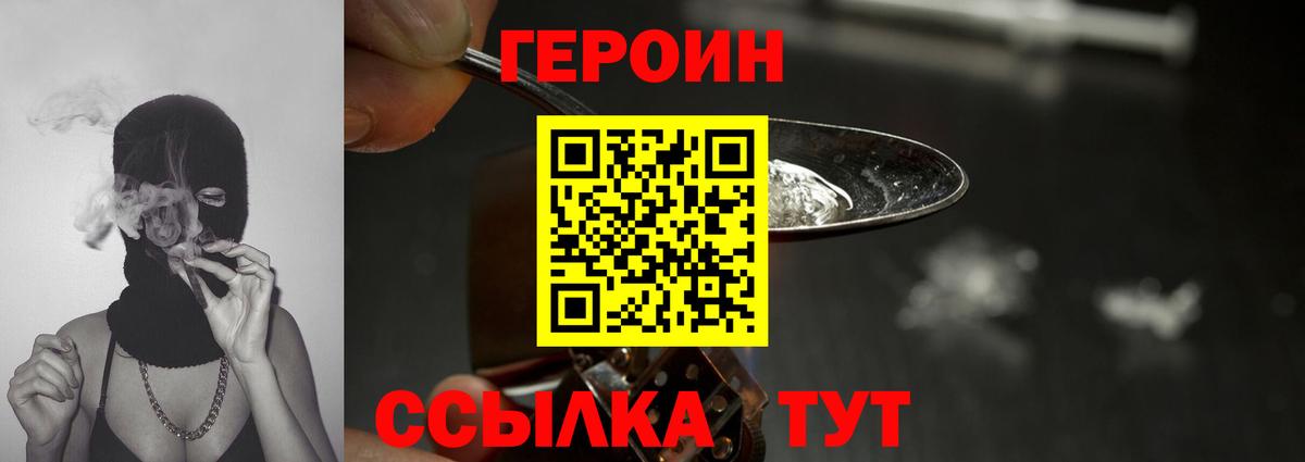 Апрелевка  Героин гречка  Вход с VPN 