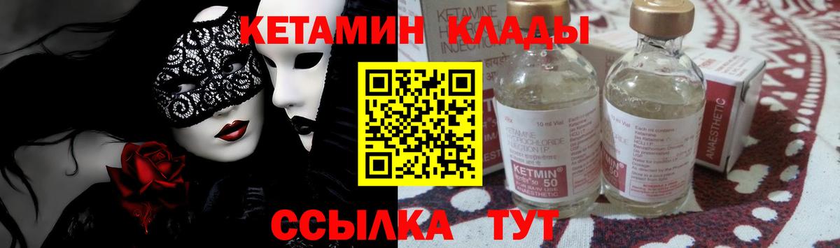 Кетамин ketamine  Вход с VPN  Кетамин ketamine  Апрелевка 