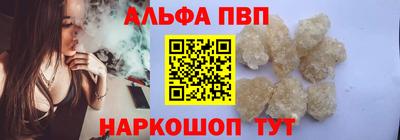 apvp Аргун