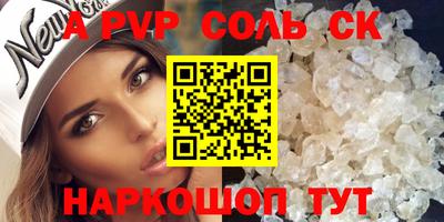 винт Апшеронск
