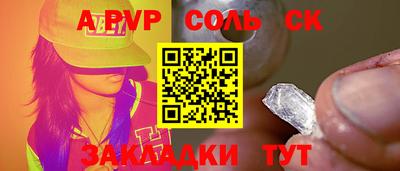 apvp Аргун
