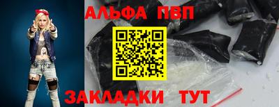 apvp Аргун