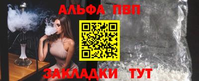 винт Апшеронск