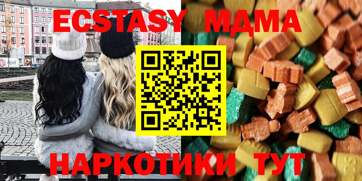 MDMA Molly Апрелевка