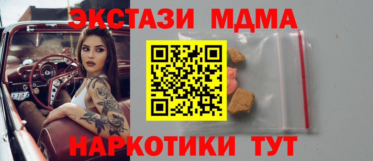 MDMA VHQ  Вход с VPN  МДМА  Апрелевка 