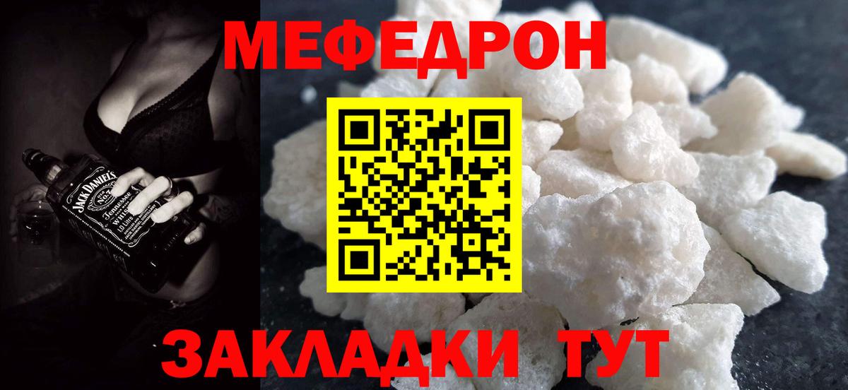 Меф  Вход с VPN  Апрелевка  Мефедрон кристаллы 