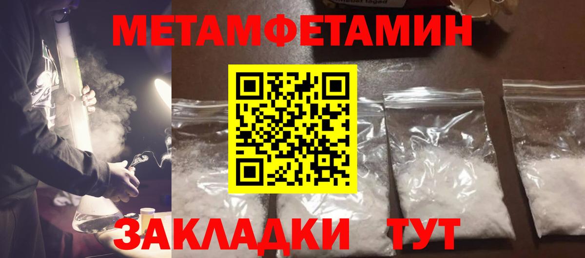 Апрелевка  Метамфетамин мет  Вход с VPN 