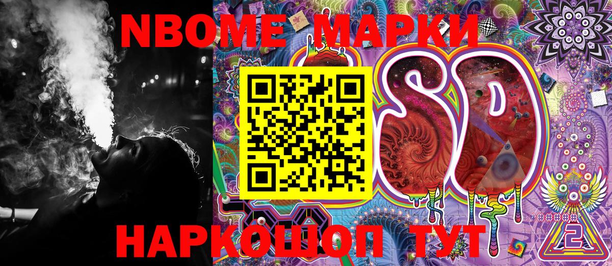 Марки 25I-NBOMe 1,8мг  Вход с VPN  Апрелевка 