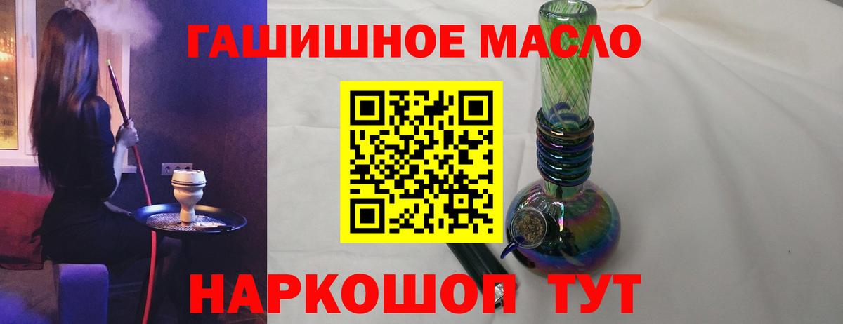 Апрелевка  Дистиллят ТГК вейп с тгк  Дистиллят ТГК жижа  Вход с VPN 